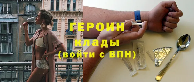 Героин Heroin  Зеленогорск 