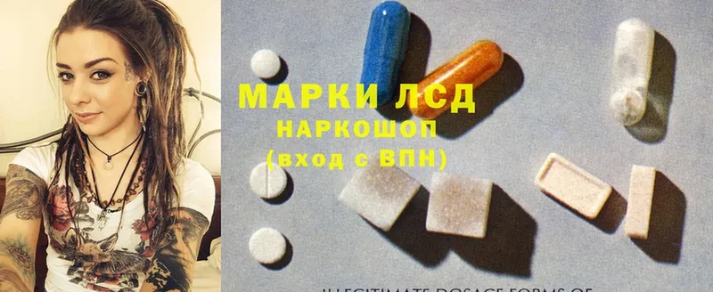 Лсд 25 экстази ecstasy  mega вход  Зеленогорск  как найти наркотики 